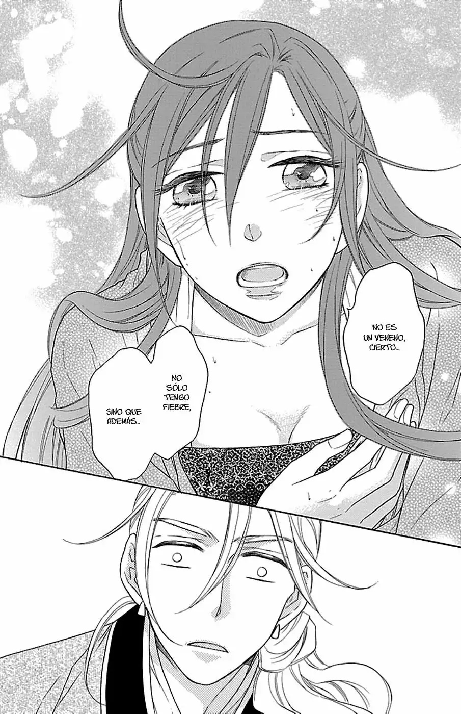 Koukyuu Days Vol. 2 Ch. 6 第46页