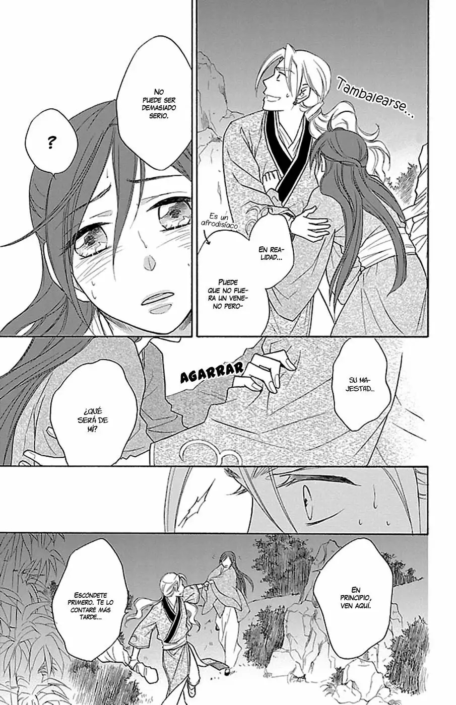 Koukyuu Days Vol. 2 Ch. 6 第47页