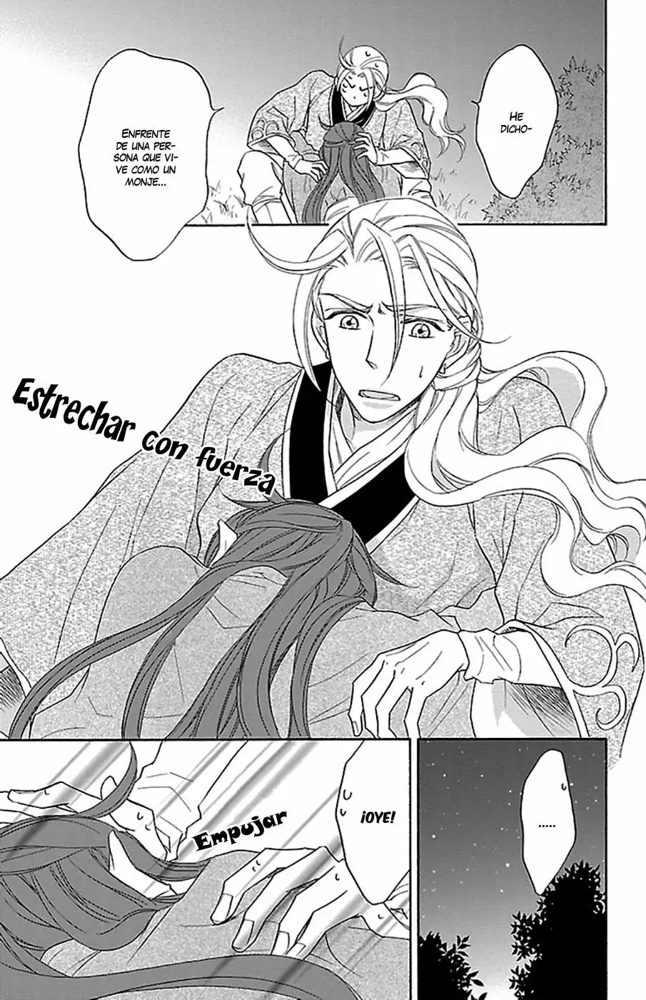 Koukyuu Days Vol. 2 Ch. 6 第49页