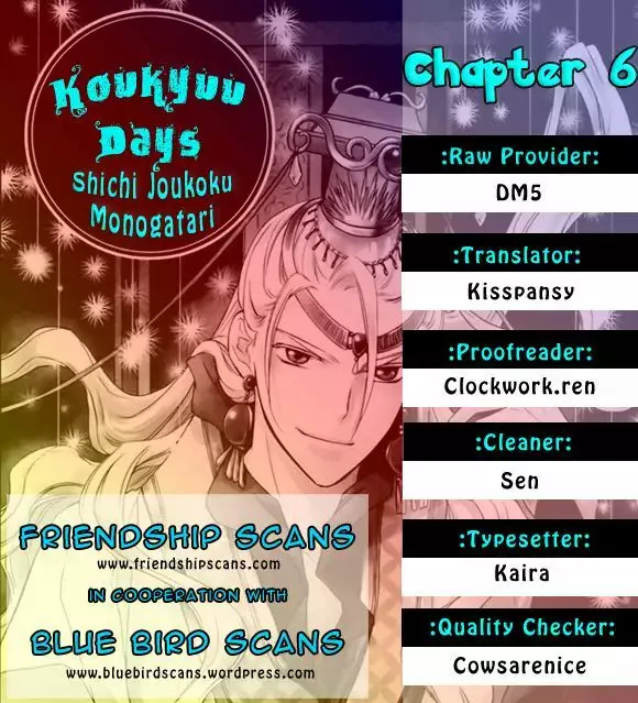 Koukyuu Days Vol. 2 Ch. 6 第54页