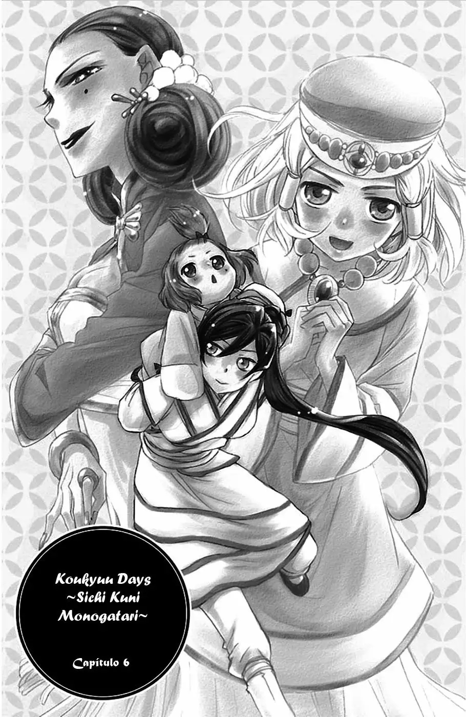 Koukyuu Days Vol. 2 Ch. 6 第7页