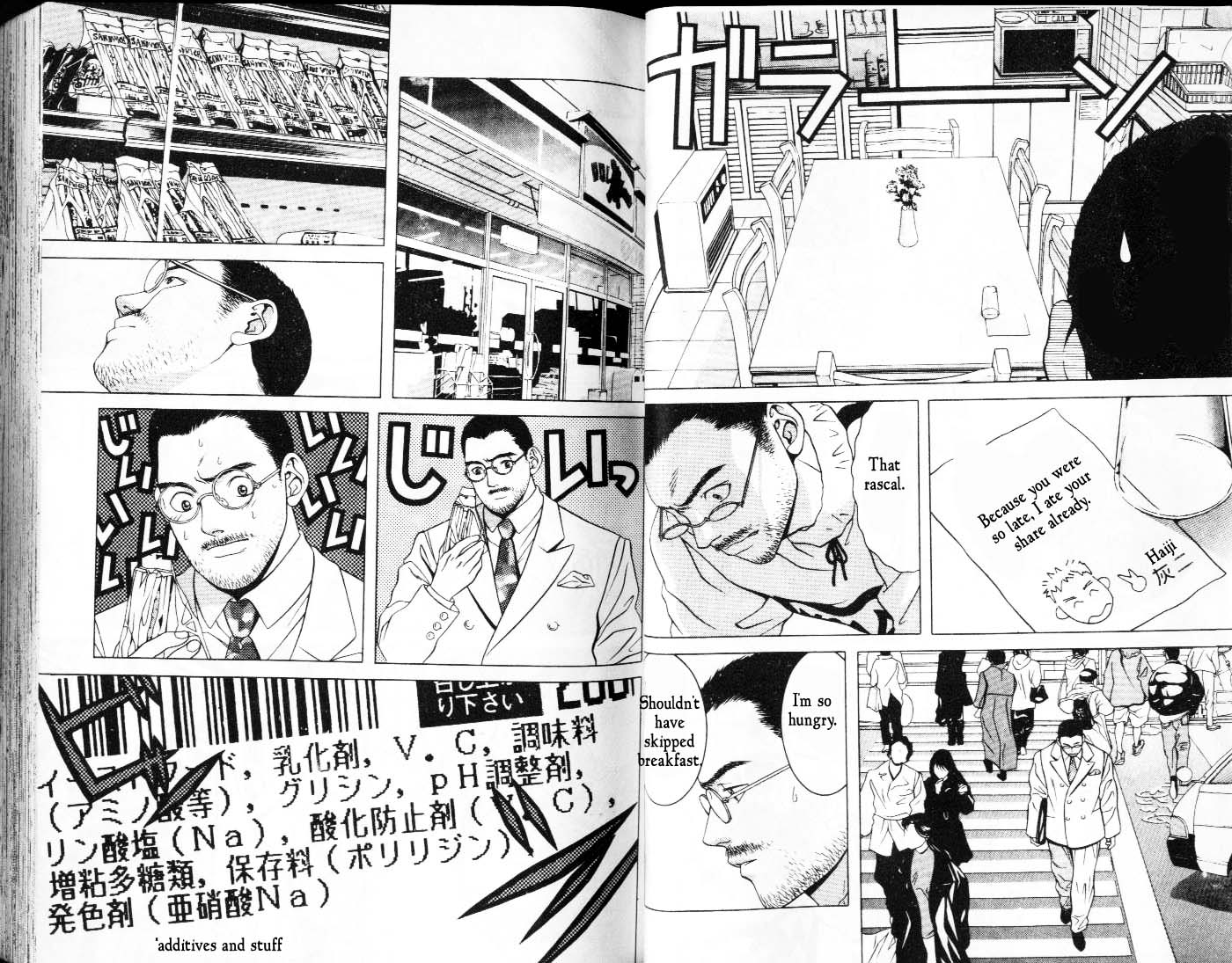 Hotman Mirei's Mood 第4页