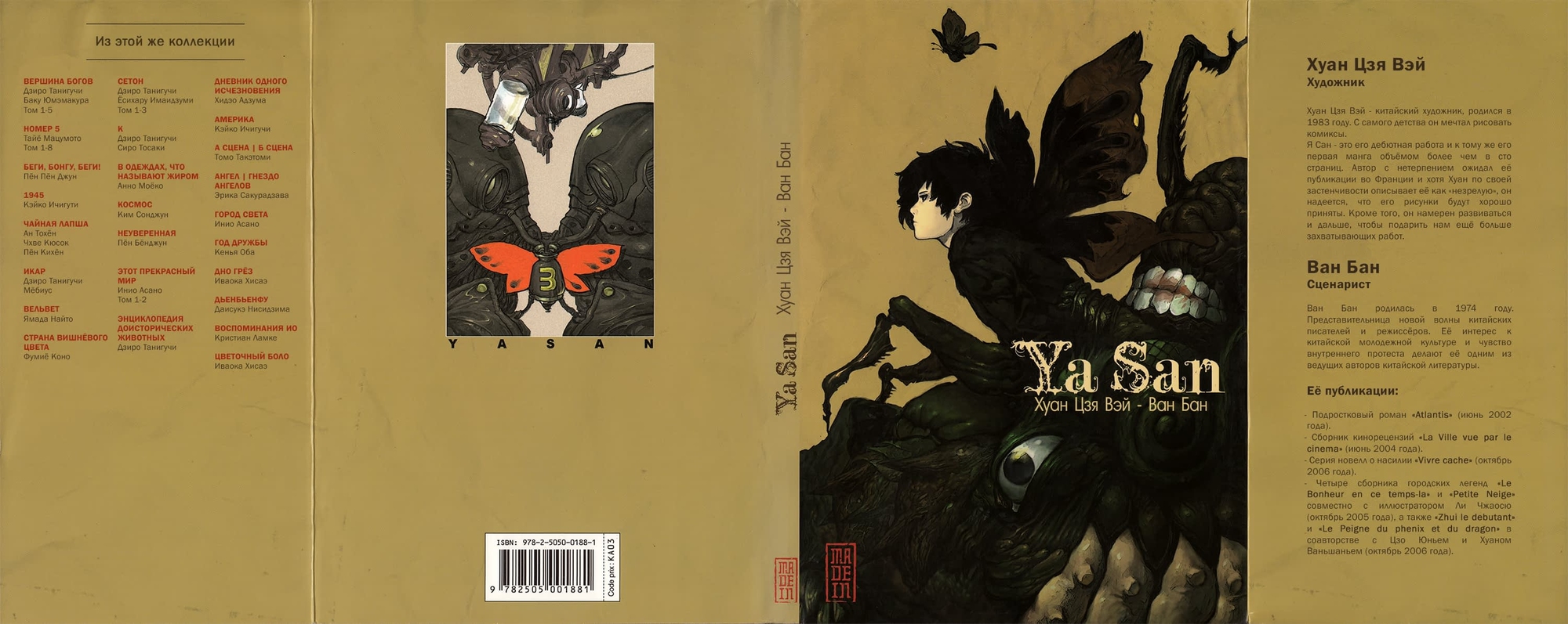 Ya San 第2页