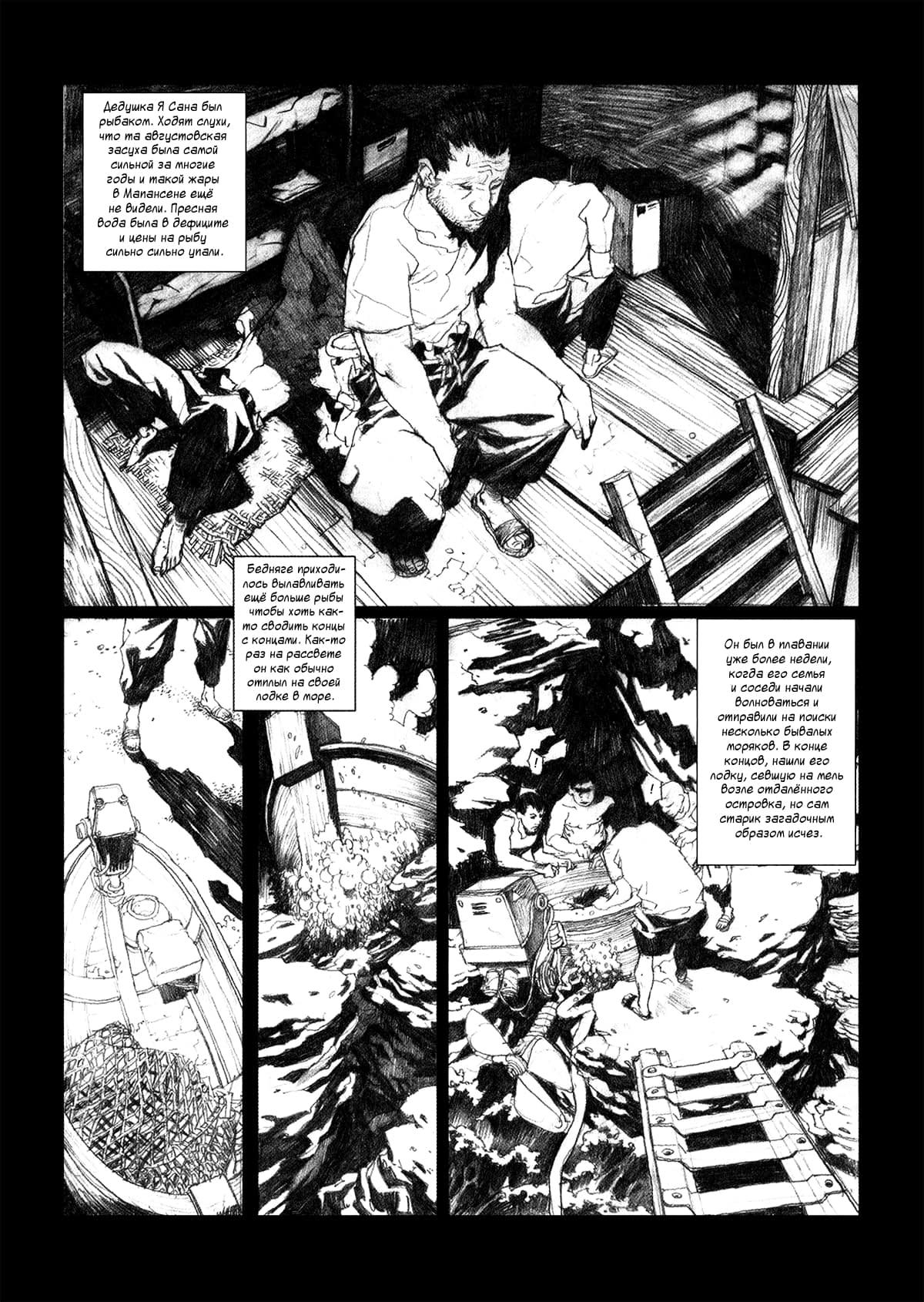 Ya San Vol. 1 Ch. 1 第11页