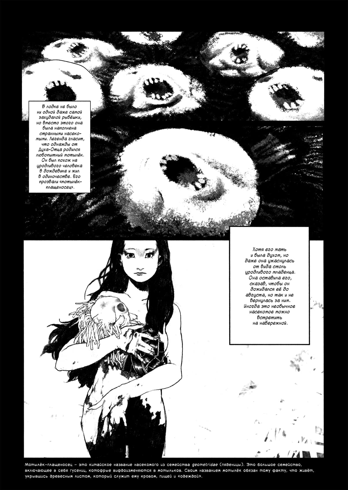 Ya San Vol. 1 Ch. 1 第12页