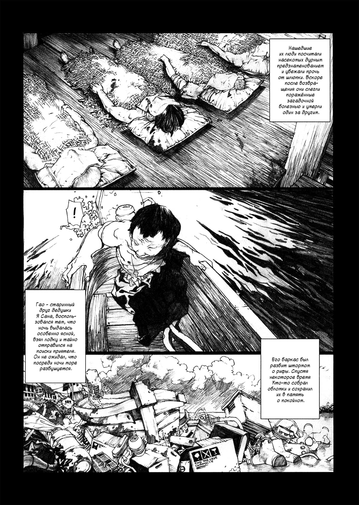 Ya San Vol. 1 Ch. 1 第13页