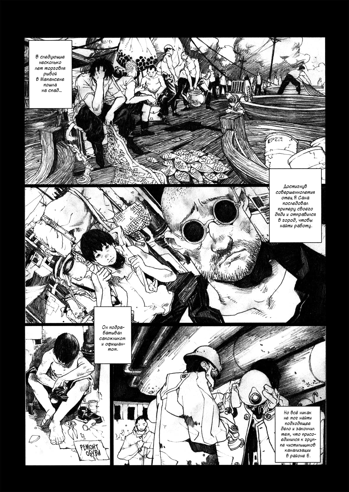 Ya San Vol. 1 Ch. 1 第14页
