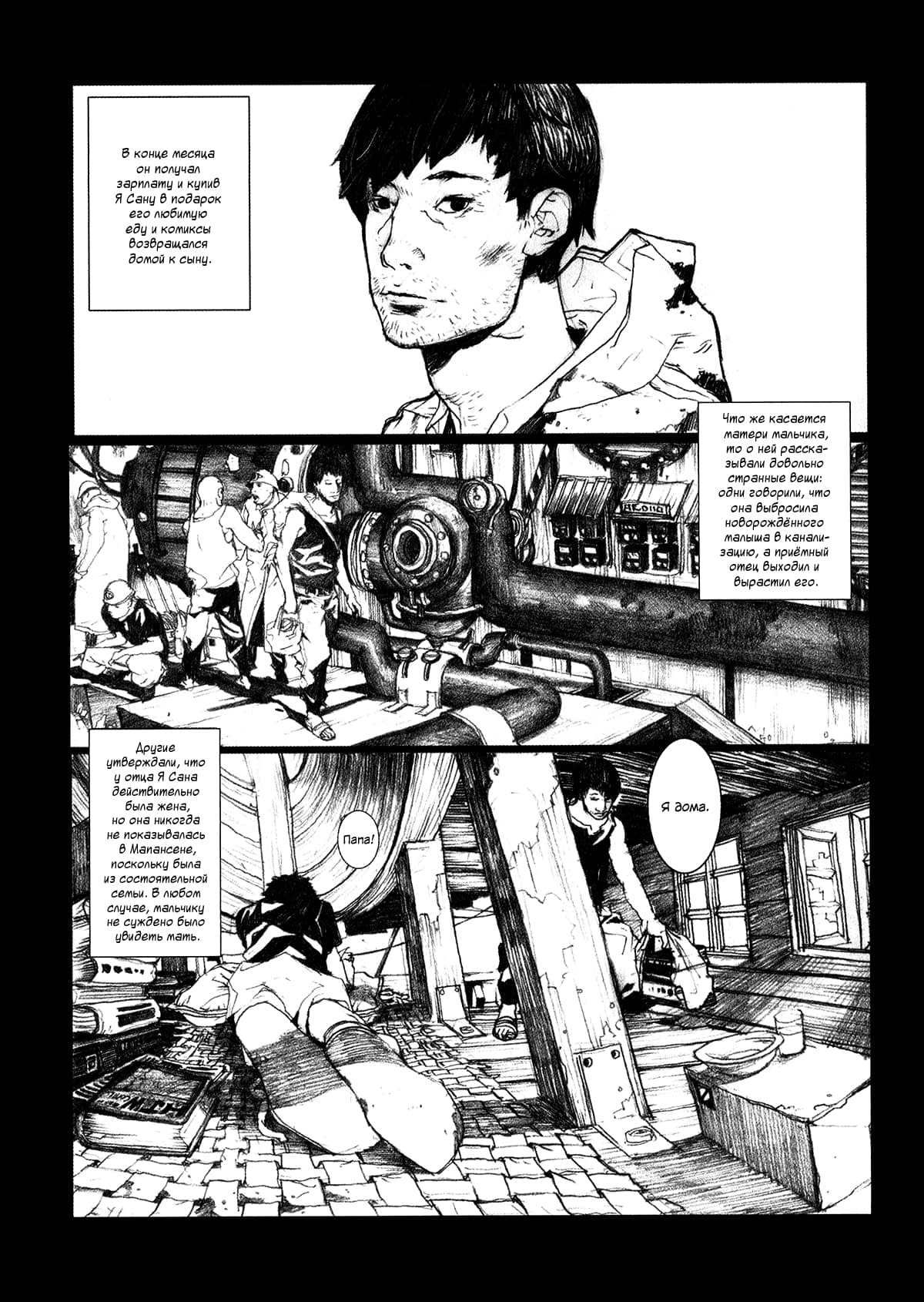 Ya San Vol. 1 Ch. 1 第15页