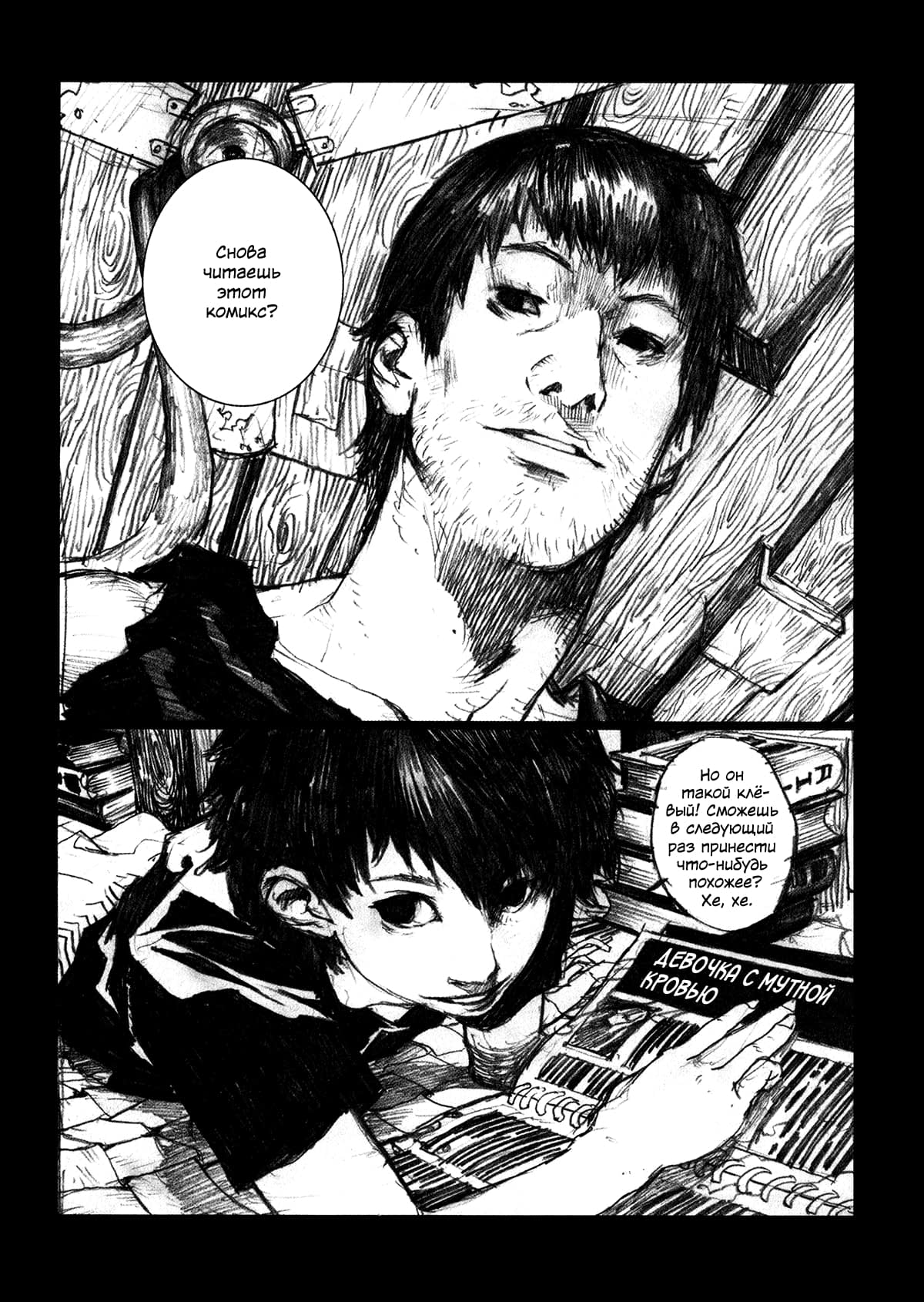 Ya San Vol. 1 Ch. 1 第16页