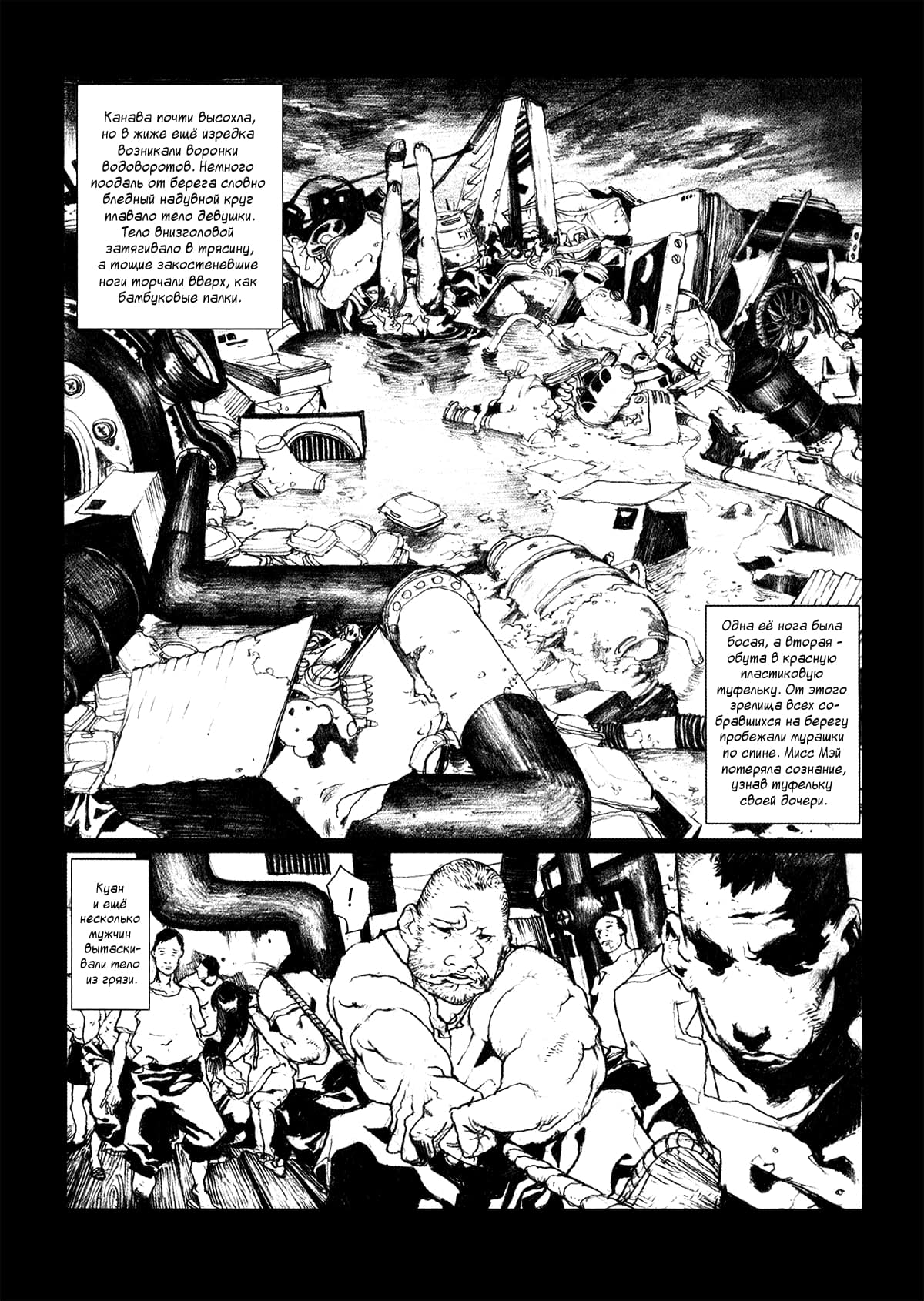 Ya San Vol. 1 Ch. 1 第18页