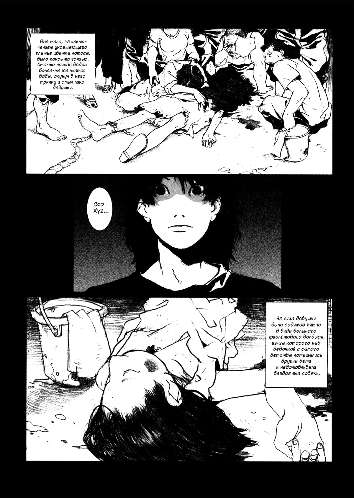 Ya San Vol. 1 Ch. 1 第19页