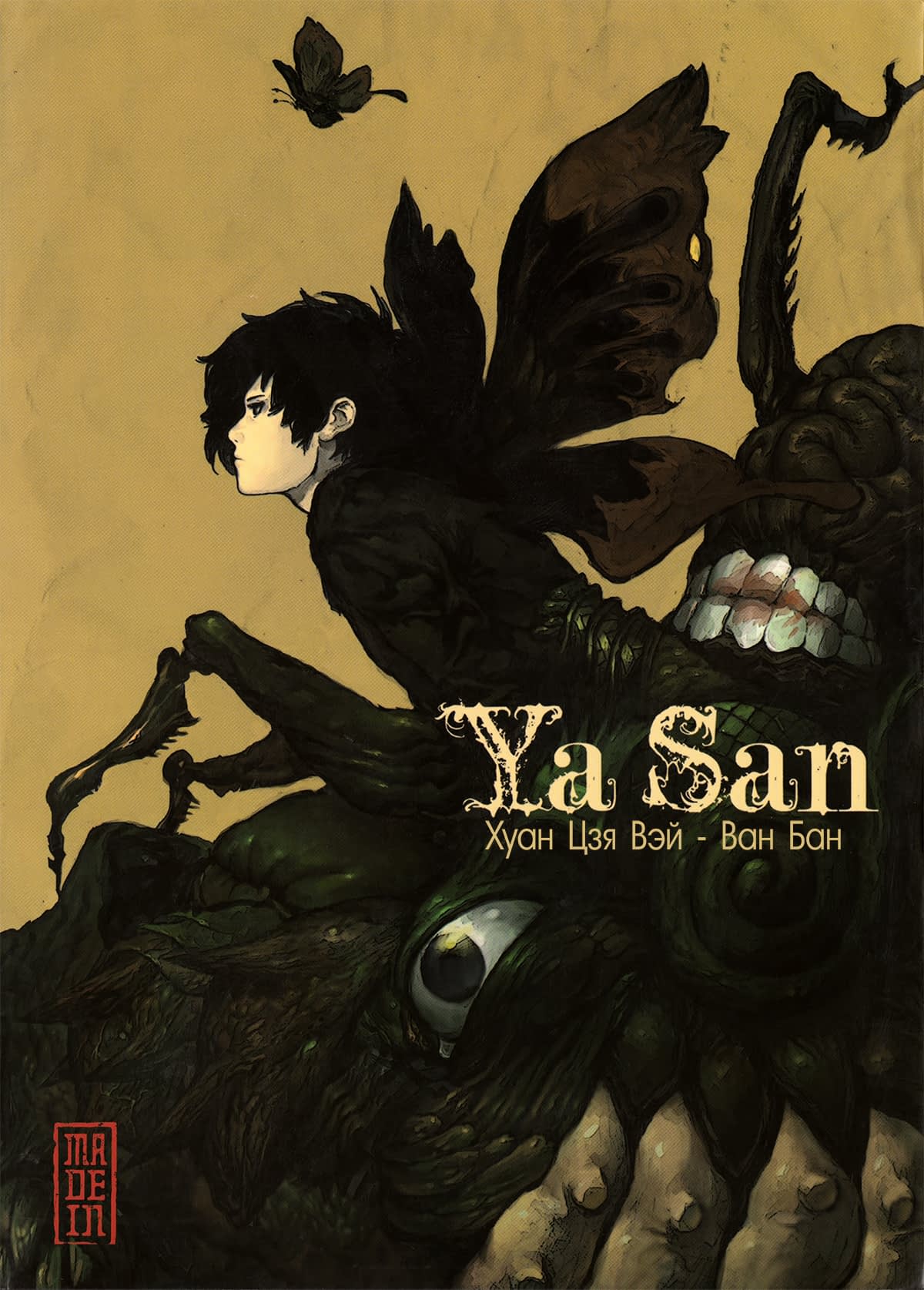 Ya San 第3页