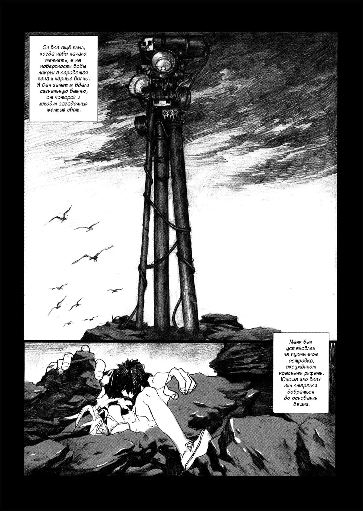 Ya San Vol. 1 Ch. 1 第21页
