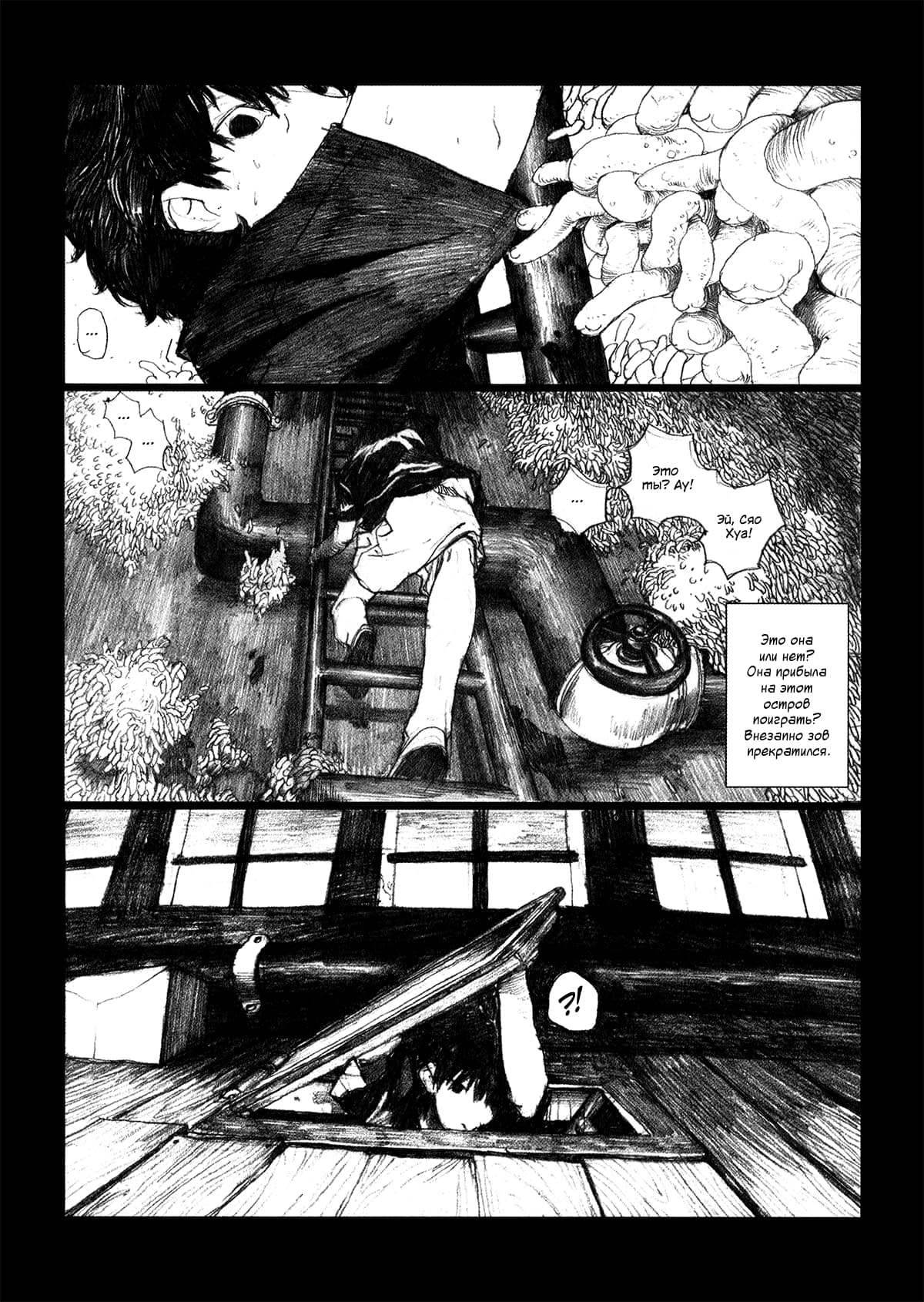 Ya San Vol. 1 Ch. 1 第23页