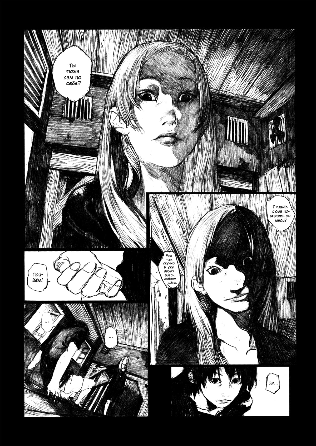 Ya San Vol. 1 Ch. 1 第25页