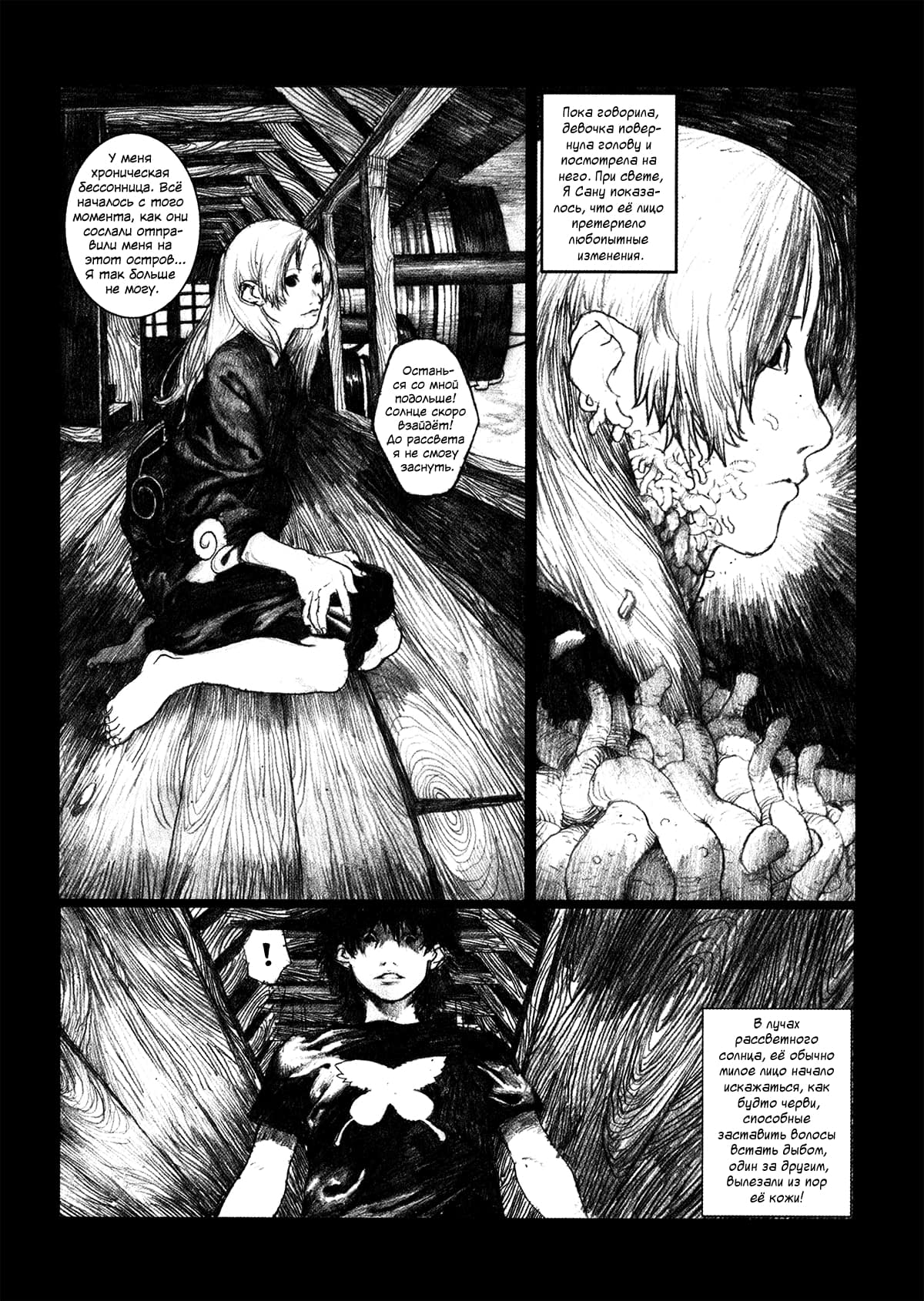 Ya San Vol. 1 Ch. 1 第27页