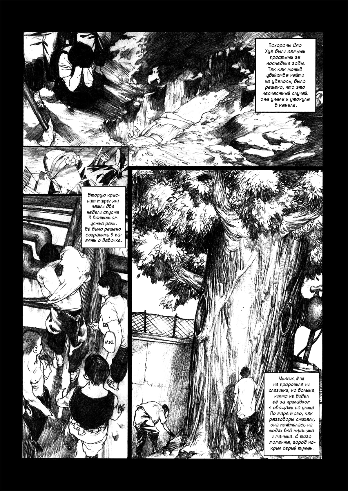 Ya San Vol. 1 Ch. 1 第28页
