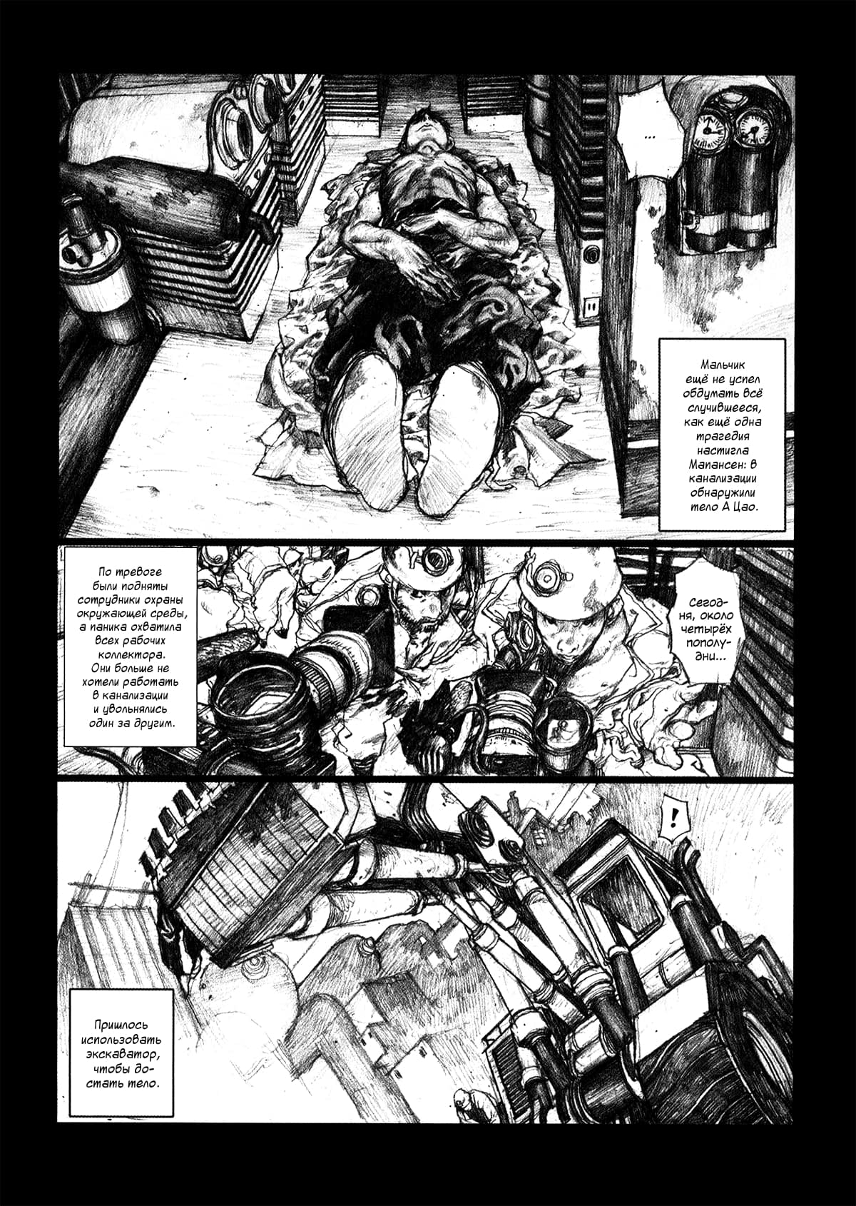 Ya San Vol. 1 Ch. 1 第30页