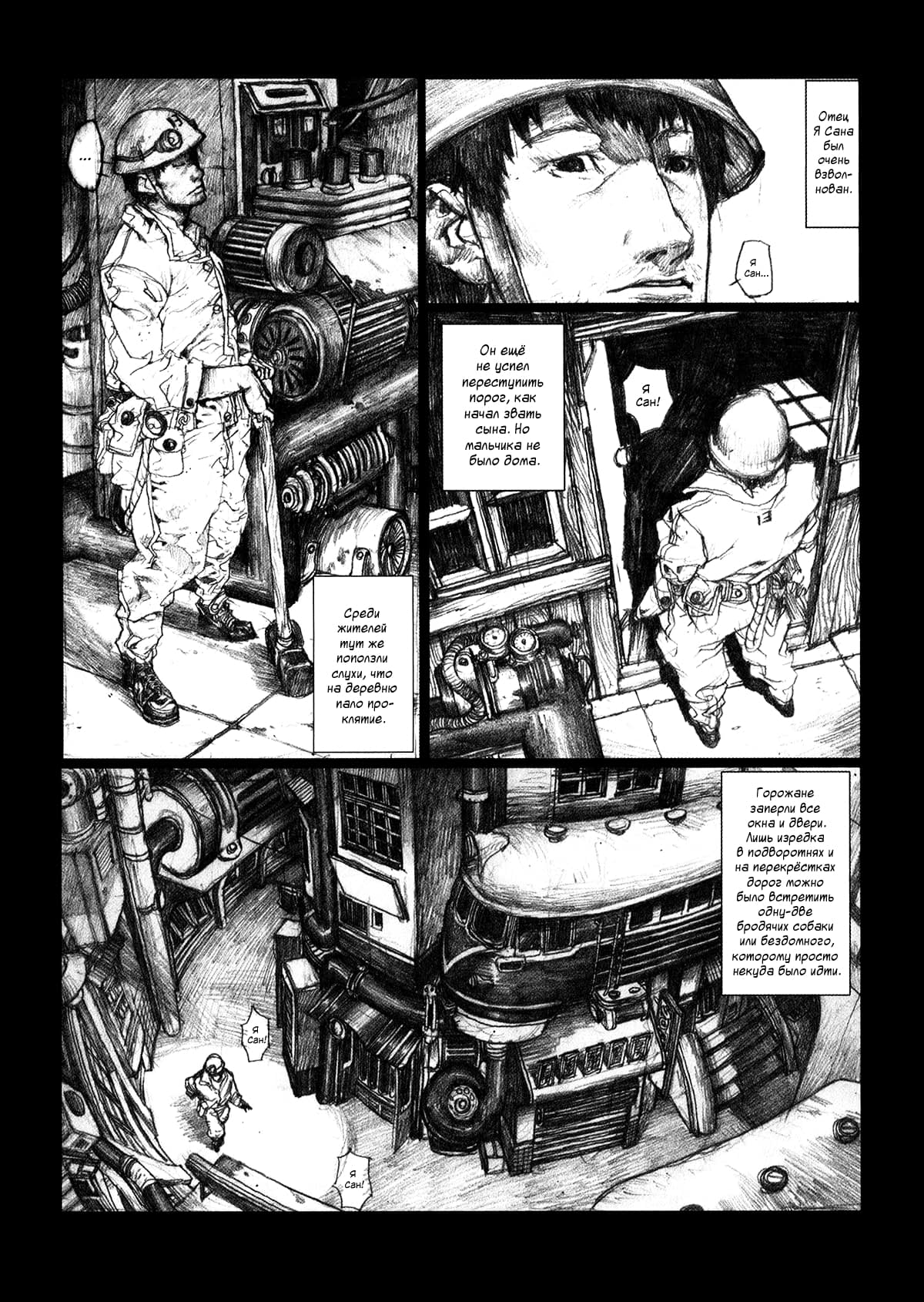Ya San Vol. 1 Ch. 1 第31页