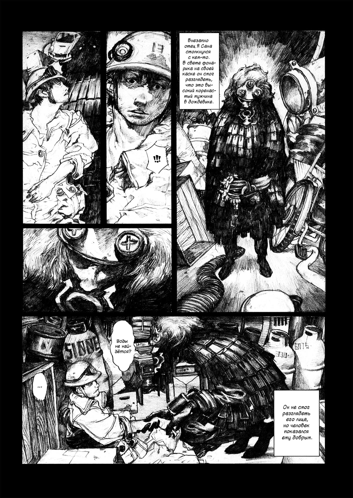 Ya San Vol. 1 Ch. 1 第33页