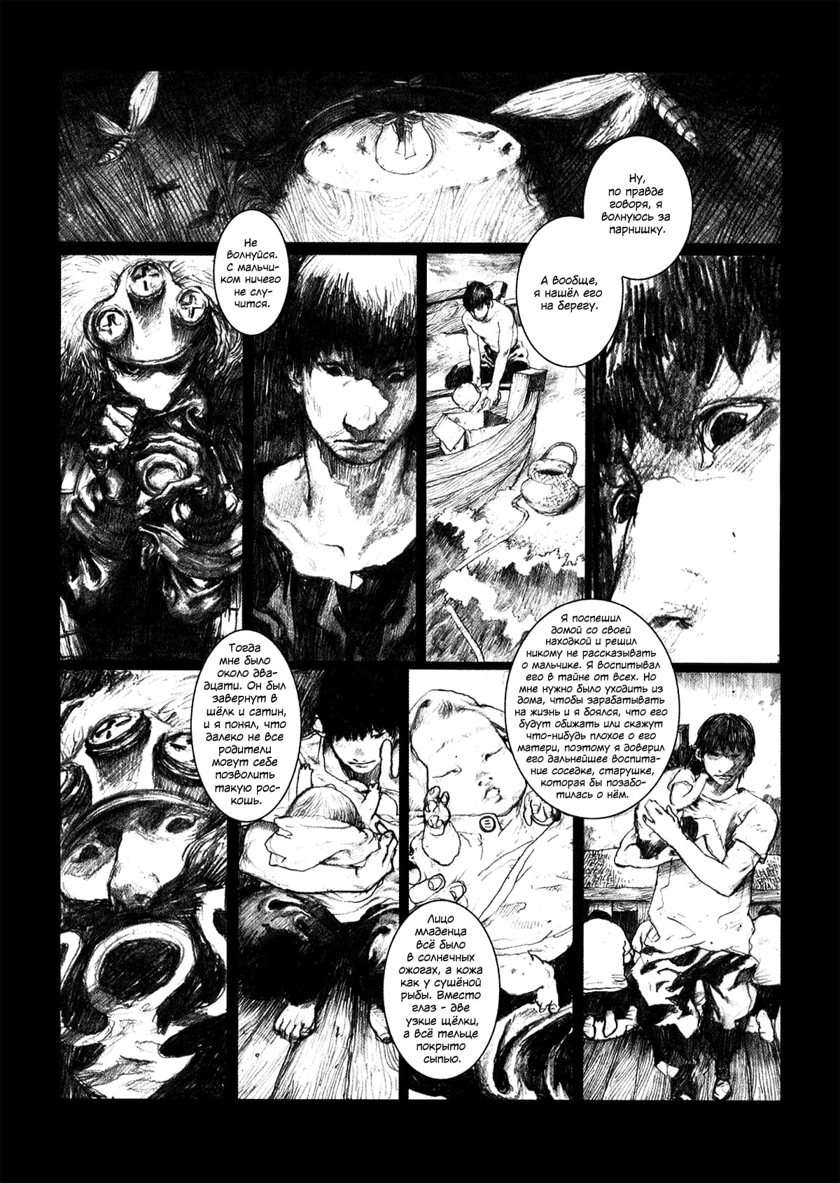 Ya San Vol. 1 Ch. 1 第34页