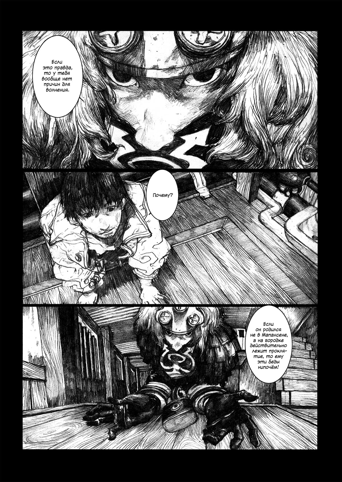 Ya San Vol. 1 Ch. 1 第35页