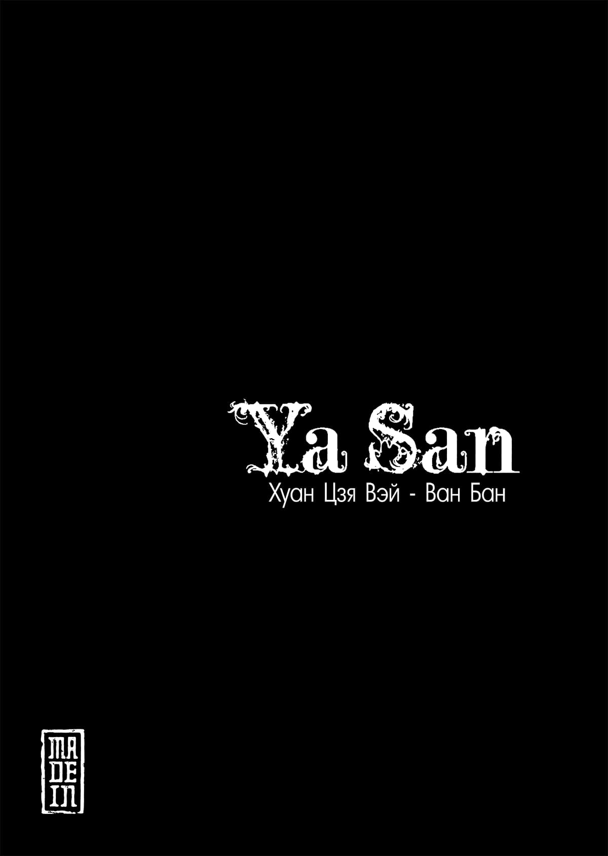 Ya San 第7页