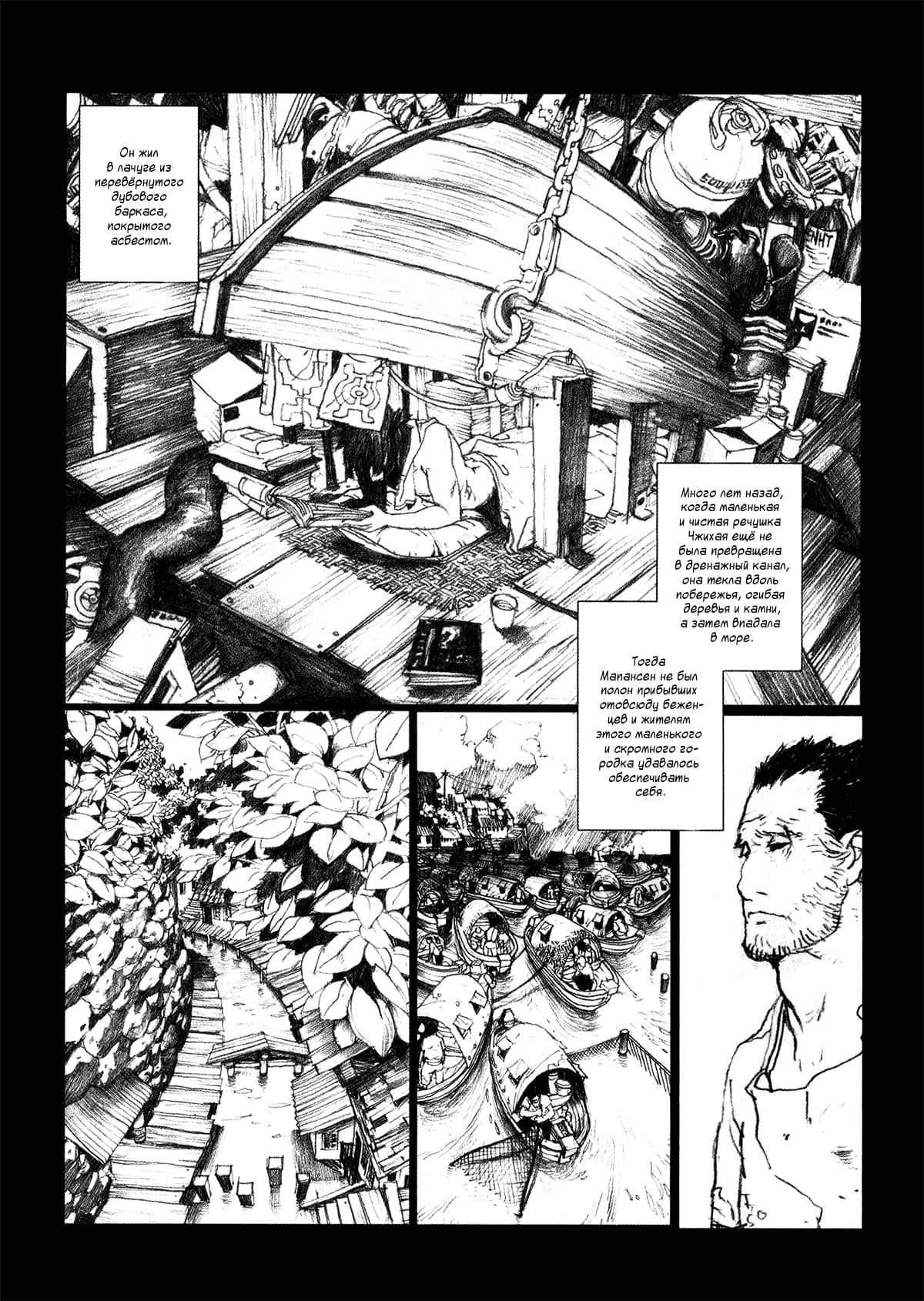 Ya San Vol. 1 Ch. 1 第10页