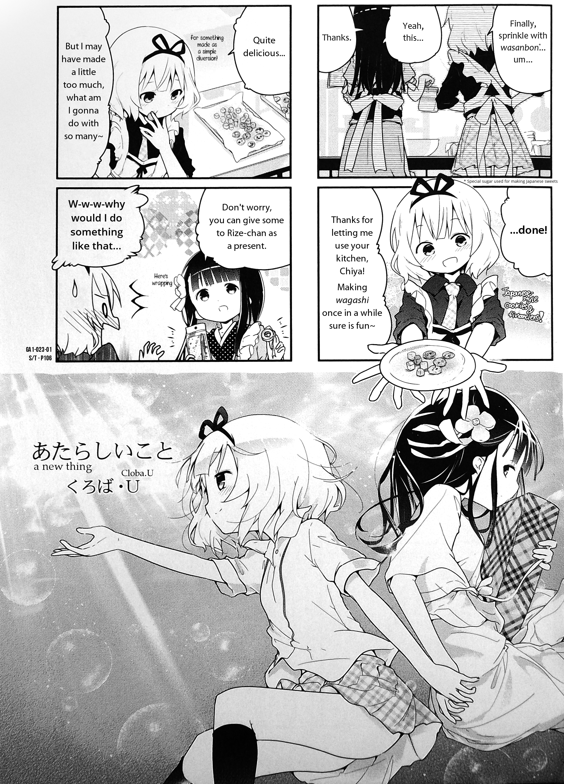 Gochuumon wa Usagi desu ka? Anthology Comic A New Thing 第1页