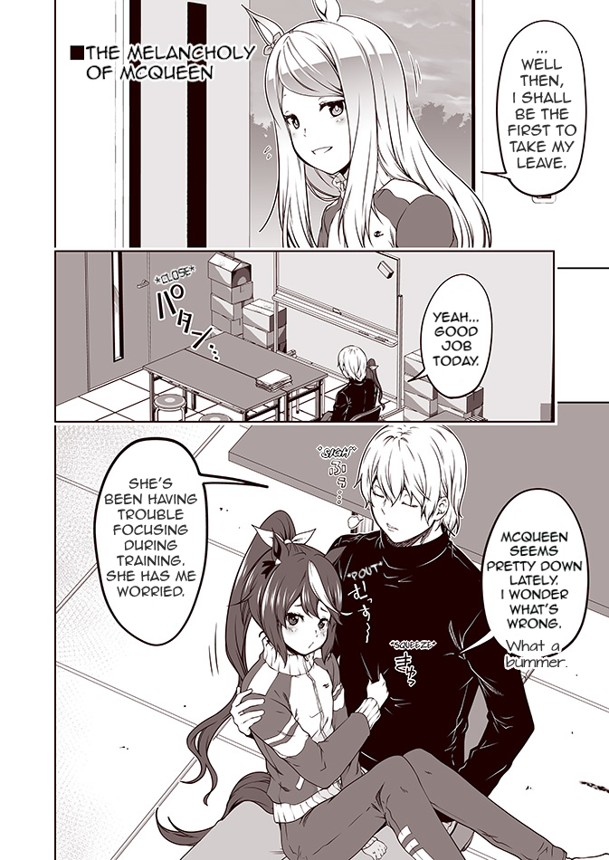 Umapaka Manga Gekijou The Melancholy of McQueen 第1页