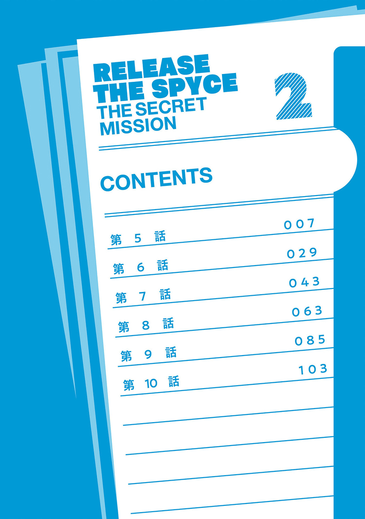 Release The Spyce: The Secret Mission Vol. 2 Ch. 5 第4页