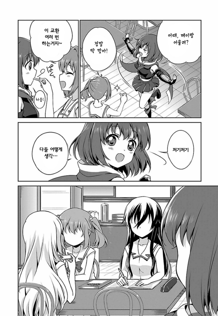 Release The Spyce: The Secret Mission Vol. 2 Ch. 5 第8页