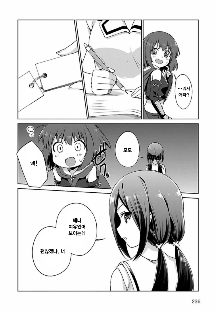 Release The Spyce: The Secret Mission Vol. 2 Ch. 5 第9页
