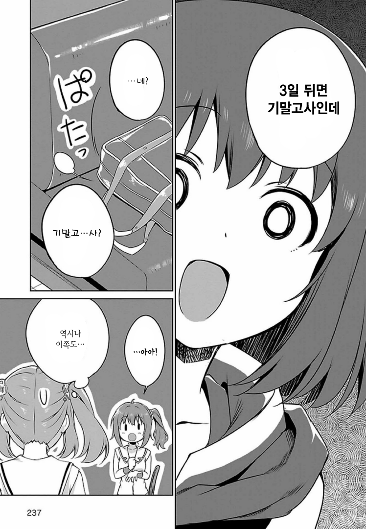 Release The Spyce: The Secret Mission Vol. 2 Ch. 5 第10页
