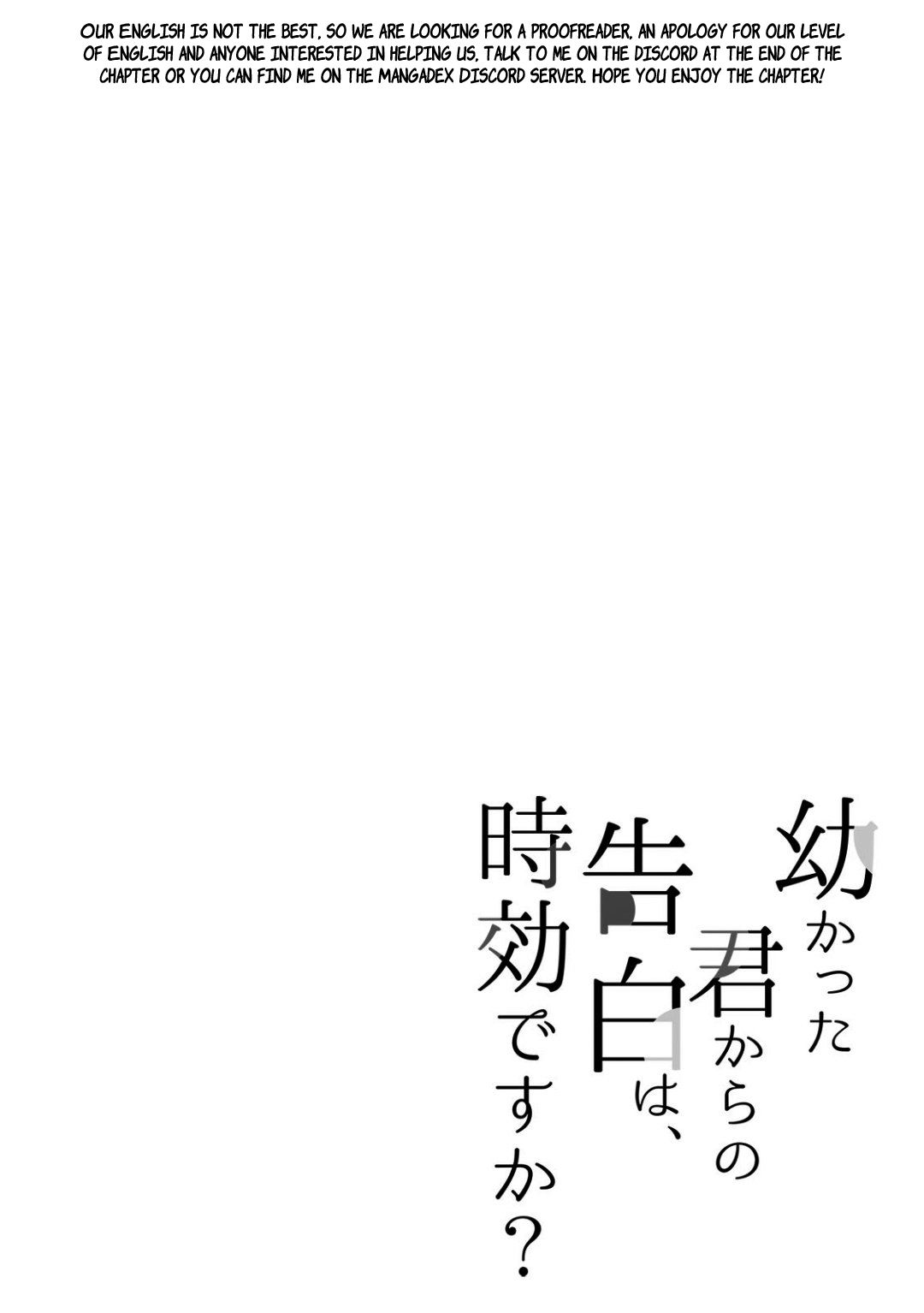 Can I Accept Your Proposal From All Those Years Ago? Ch. 4.1 第3页