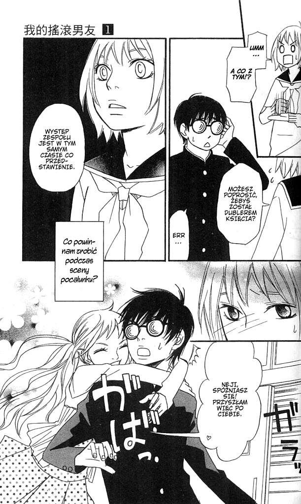 Charming Rock Boy Vol. 1 Ch. 3 第16页