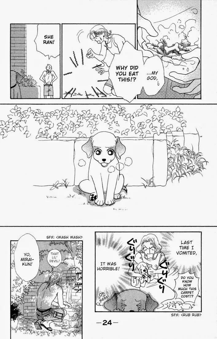 Guru Guru Pon-chan I Want to Be a Human!!! 第22页