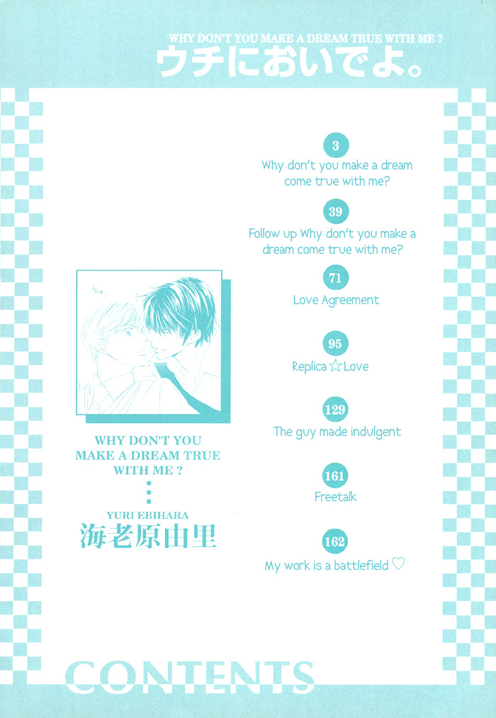 Uchi ni Oide yo. 第5页