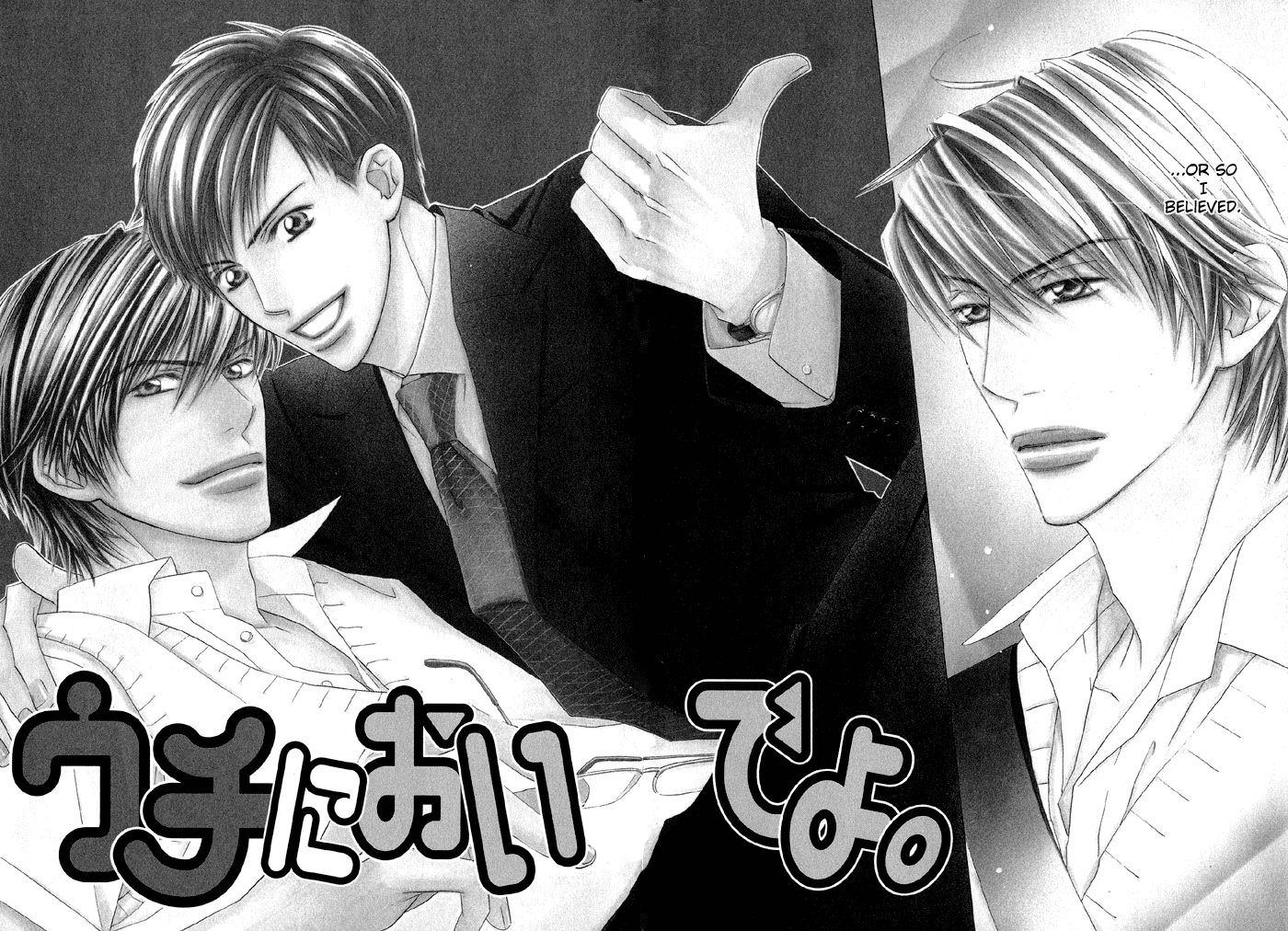Uchi ni Oide yo. 第7页