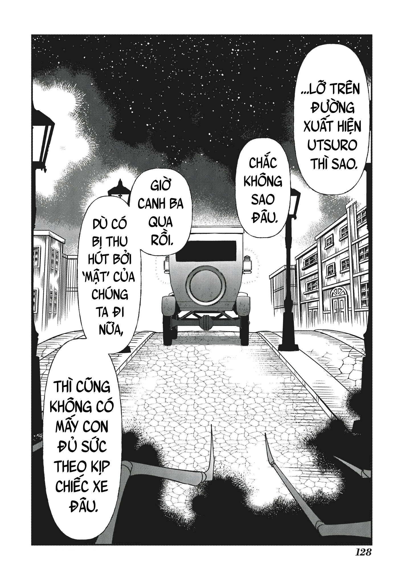 Shura no Hakoniwa Vol. 1 Ch. 5 第12页