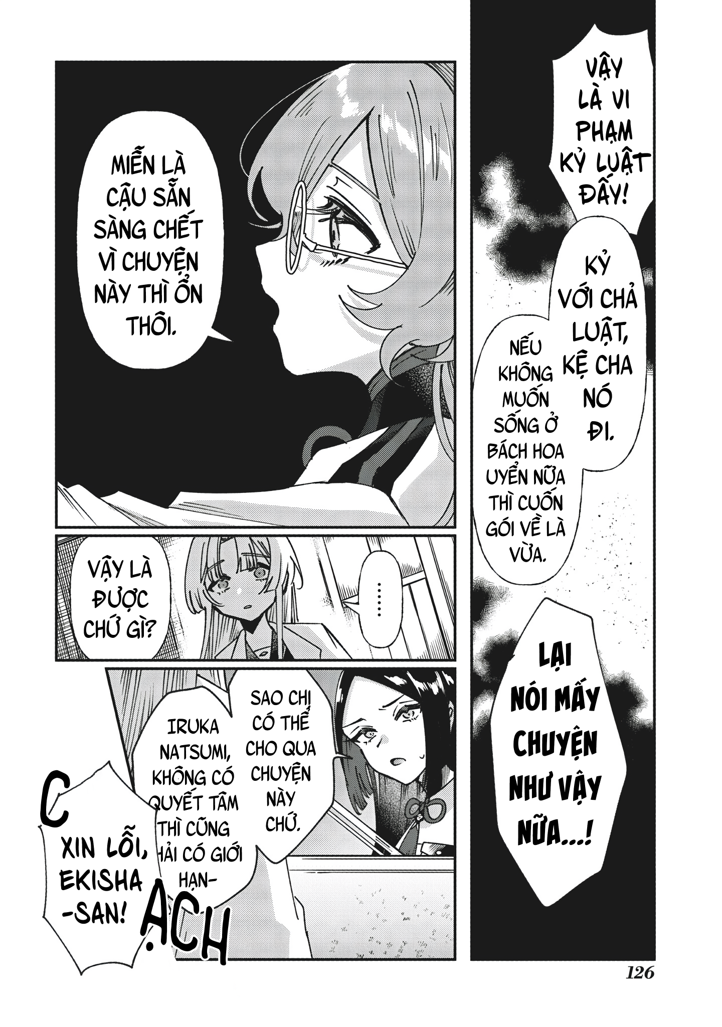 Shura no Hakoniwa Vol. 1 Ch. 5 第10页
