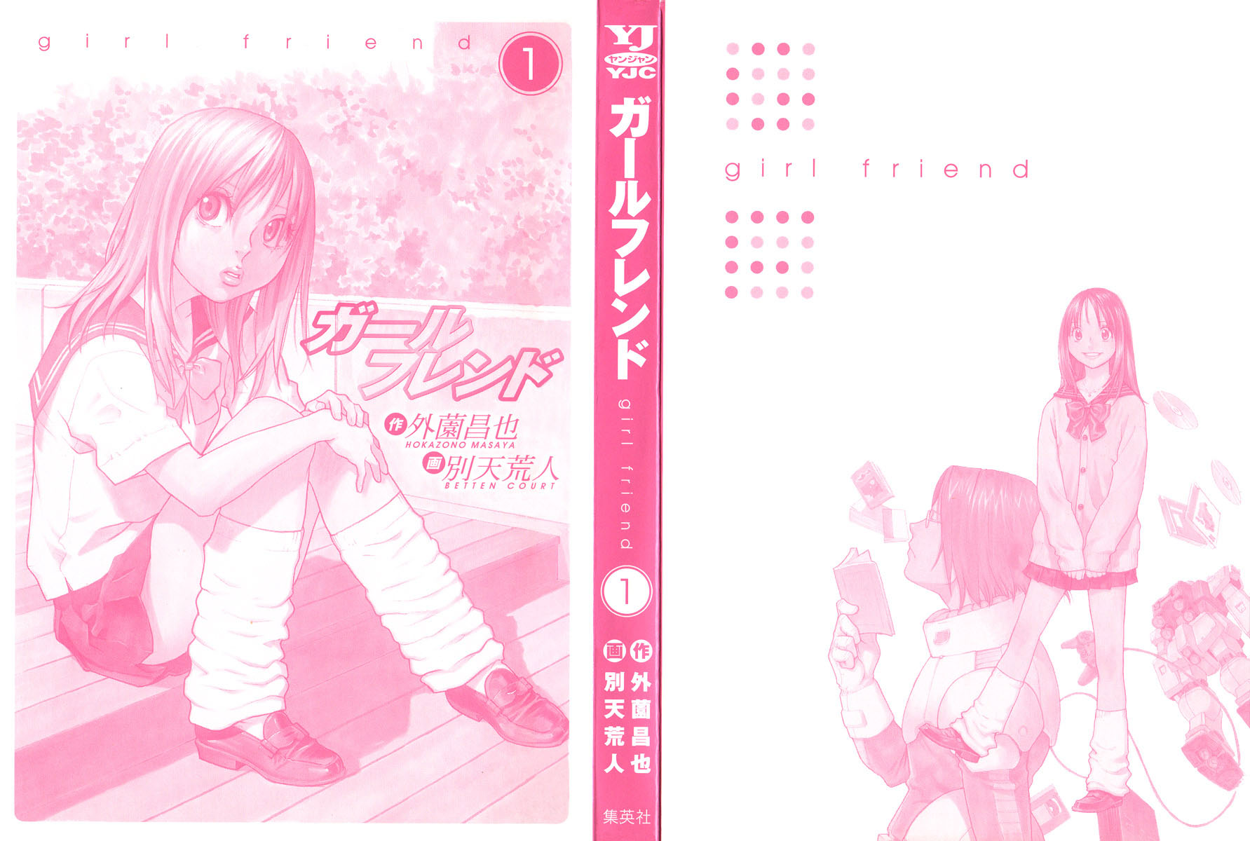 Girl Friend 第3页