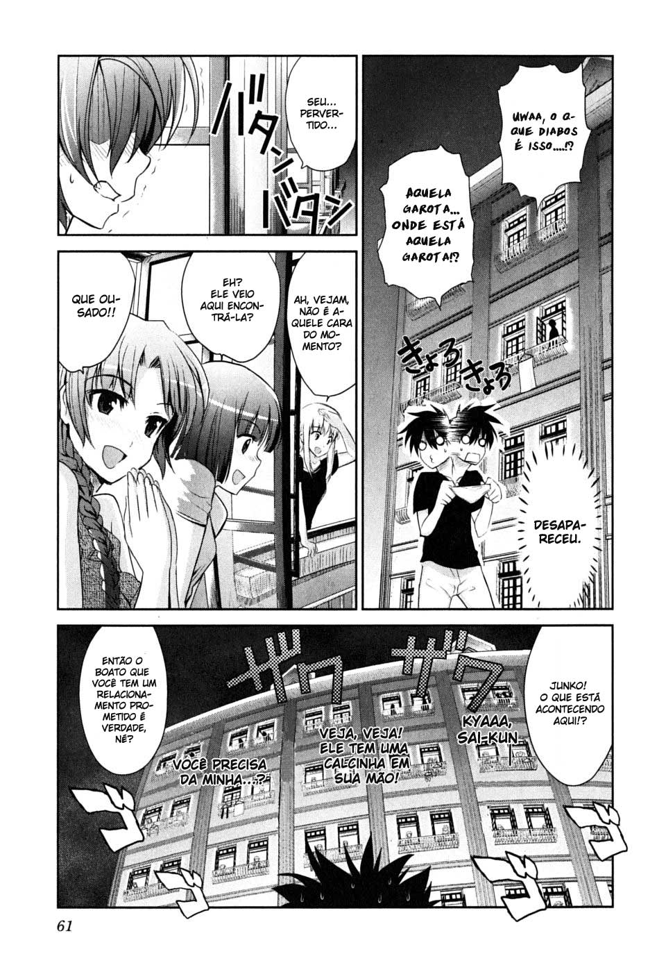 Ichiban Ushiro no Daimaou Uma Misteriosa Garota Chega 第24页