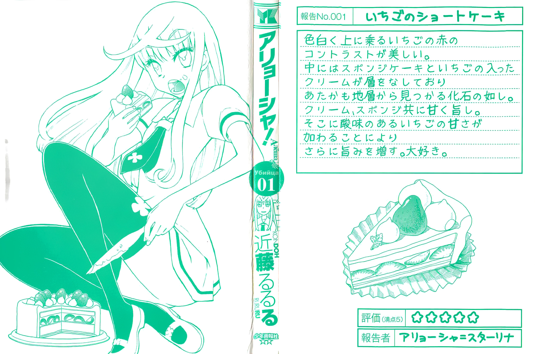 Alyosha! 第2页