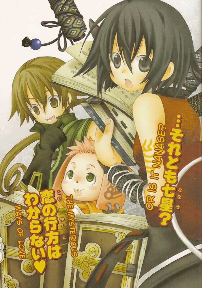 .hack//Alcor - Hagun no Jokyoku Vol. 1 Ch. 2 第3页