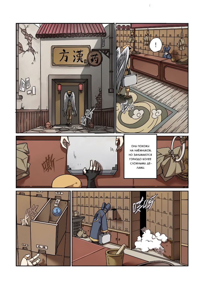 The Hunter G Vol. 2 Ch. 1 第13页