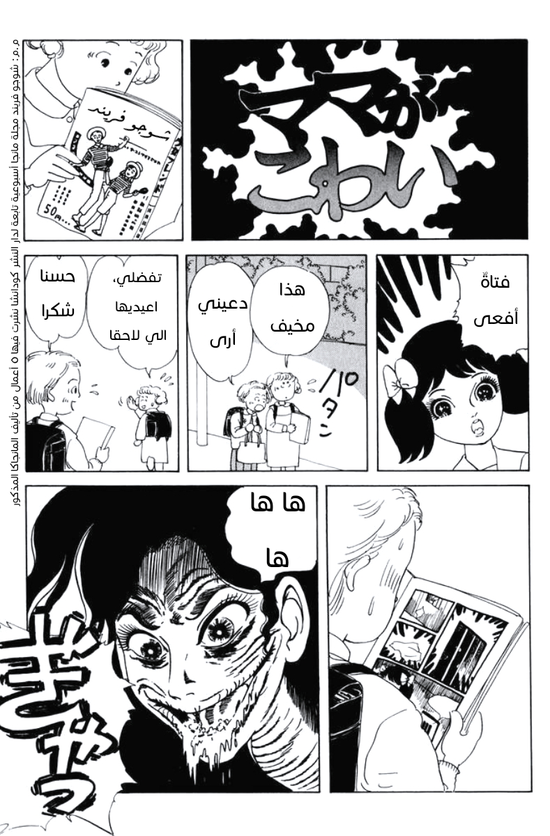 Only Yesterday الهلوسة، والخوف من أمي 第3页