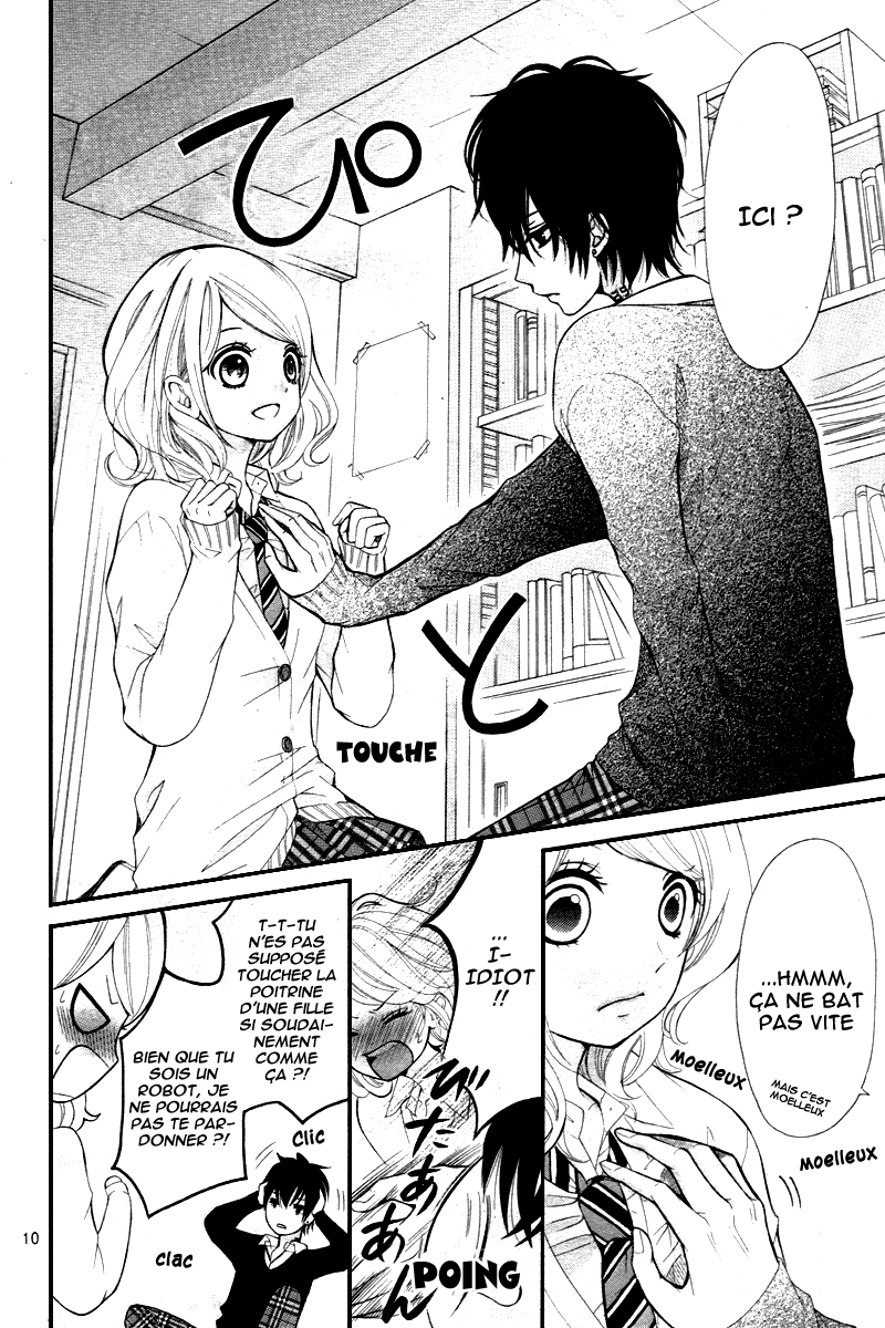 Dekiai Robot Oneshot 第13页