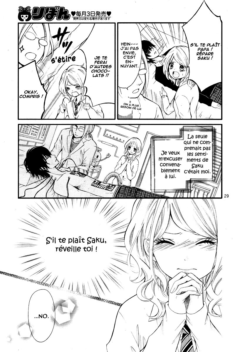 Dekiai Robot Oneshot 第32页