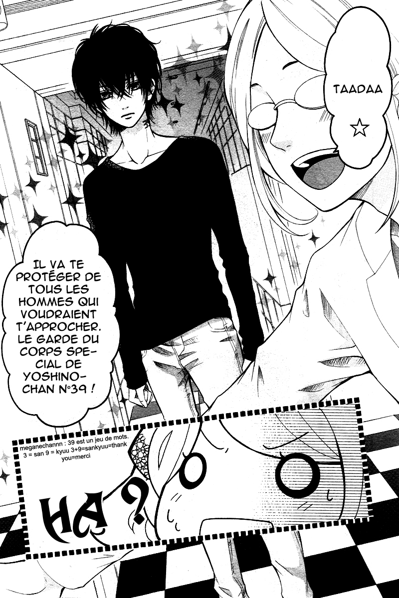 Dekiai Robot Oneshot 第6页